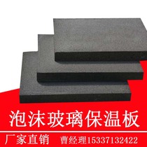 Exterior Wall Roof Insulation insulation A level fire foam glass modified foam glass insulation plate 5cm50mm