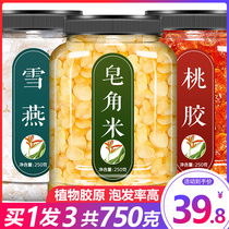 Peach gum snow swallow soap horn rice beauty combination flagship store dry white fungus non-grade wild natural no Miscellaneous ready to eat