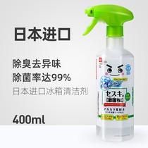 Japan imported special detergent for refrigerator household cleaning deodorant deodorant refrigerator decontamination sterilization artifact