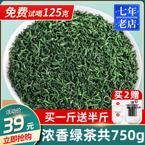 2021 New Tea Spring Tea Green Tea Maojian Tea Rinshine Sufficient High Mountain Clouds and Clouds Fragrant Bags for a total of 750g