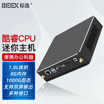Standard Et BEEX mini host Core processor 8G memory high speed Solid State Business audio and video entertainment applicable portable host electric small volume VGA HDMI dual display interface