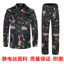 Hunter camouflage suit suit male spring summer autumn wear-resistant outdoor development clothes Tear-proof student labor protection work clothes Female