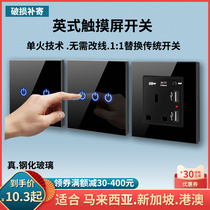  Black glass smart light touch switch 13a British electric curved frame switch Socket panel Hong Kong and Macao electric light system