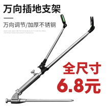 Mikano universal adjustment fishing bracket Fort stainless steel platform fishing pole stand Rod stand Rod