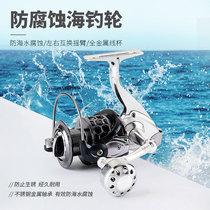 15-Axis anti-sea fishing wheel all metal fishing wheel spinning wheel iron plate wheel fishing wheel sea fishing wheel anchor fishing wheel fishing reel