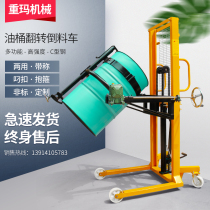  Hot sale oil barrel pour material flip loading and unloading hydraulic car grab buckle hoop iron and plastic two-use model with weighing can be non-standard customized