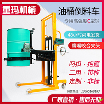 Factory direct sale hydraulic oil drum flip-down truck lifting handling electric dumping forklift electronic scale iron plastic Universal