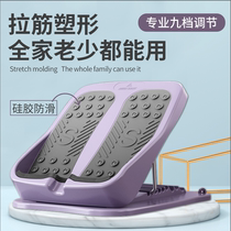 Pull rib plate oblique pedal household standing pull thin leg artifact foldable leg fitness stretch tendon assist