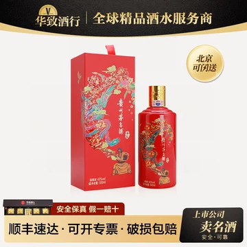贵州茅台喜宴酒-贵州茅台喜宴酒促销价格、贵州茅台喜宴酒品牌- 淘宝