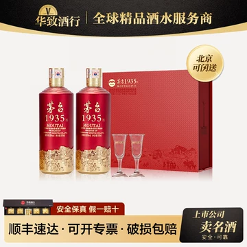 茅台1935白酒53度-茅台1935白酒53度促销价格、茅台1935白酒53度品牌- 淘宝