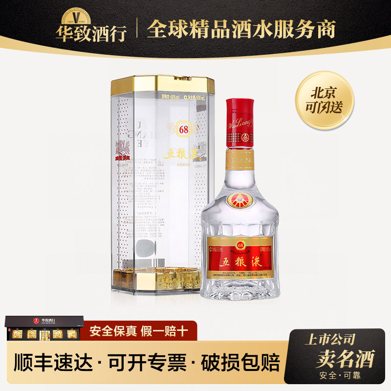 五粮液酒官方旗舰店-五粮液酒官方旗舰店促销价格、五粮液酒官方旗舰店