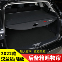 2022 Toyota Highlander trunk shelter curtain Crown land release partition special seat compartment plate modified decoration 22