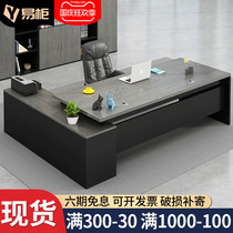 Boss table simple modern single office table office furniture table and chair combination President manager table big class