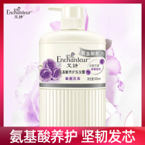 Ai Shi amino acid maintenance shampoo honey flower fragrance 500ml repair strong and smooth hair lasting fragrance