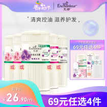 (69 yuan choose 4 pieces) Ai Shi Mi Yi soft shampoo Dew nourishes hair care lasting fragrance 200ml