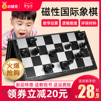 Small champion chess children beginner adult high-end game special magnetic portable folding chessboard