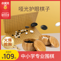 Go Gobang childrens beginner set board black and white chess pieces for students puzzle beginner training class special chess
