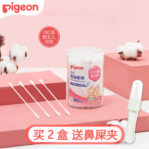 Beichen fine shaft cotton swab Newborn infant cotton swab Baby ear nose nose and snot cleaning fine shaft cotton swab 180