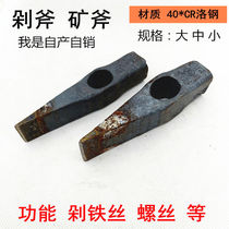 Mining Chop Axe Zhengxi Brand Chrome Steel Hand Forged Chop Axe Hop Screw Chop Iron Wire Steel Wire Chop Steel Bar Cut Axe