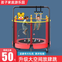 Trampoline home children indoor with protective net Children long tall people jump jump bed Small toy family bouncing bed