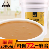 Northern sesame sauce 20kg commercial large barrel sesame juice mixed with sesame peanut butter shabu mutton rinse Fat Beef hot pot dip
