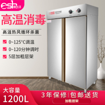 Large high temperature tableware hot air circulation double door vertical School Canteen cleaning cabinet large capacity disinfection cabinet cupboard