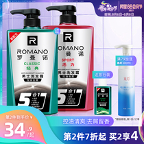 Romano shampoo Mens refreshing oil control shampoo Mens special anti-dandruff and anti-itching shampoo cream fragrance shampoo