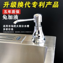 Soap dispenser kitchen sink with large capacity extension tube detergent press bottle wash basin detergent press Press free