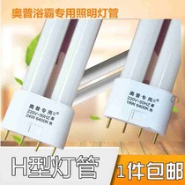 Original dress Opto Baths Buddha Mountain h type Four-pin 18w24w 36w40w55w led energy saving fluorescent floodlight tube