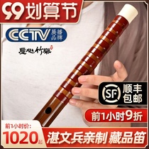 Zhan Wenbing collection bitter bamboo flute adult old flute bamboo flute professional performance grade horizontal flute e musical instrument refined G f flute c