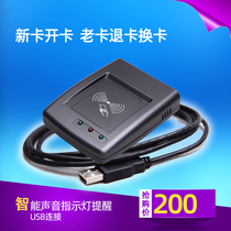 Yifei FK-B special card issuer membership card open new card old card recharge USB communication