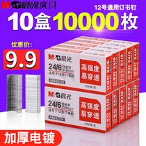 (10 boxes)Morning Light No 12 Stapler 24 6 Universal Stapler Nails Unified Stapler Staples Office Supplies Staples Stapler Staples Stapler Staples Staples Staples Staples Staples Staples Staples Staples Staples Staples Staples Staples Staples