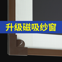 Magnetic window anti-mosquito screen screen self-adhesive self-installed invisible magnet magnetic simple magnetic home sand curtain