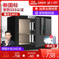 (New National Standard Certification) freshman 3s security authentication safe home small original 3C authentication mini safe password fingerprint all steel thick anti-theft clip into the wall office filing cabinet