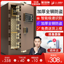 (Star endorsement) freshman safe home small safe 60 70 80cm password fingerprint invisible anti-theft safe deposit box office filing cabinet large capacity into the wardrobe bedside table