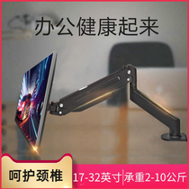 Display bracket arm desktop desktop computer laptop lifting shelf non-porous screen non-perforated universal base