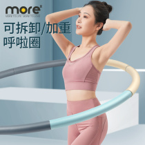 Hula hoop abdomen aggravated weight loss artifact equipment household fat-burning thin waist removable fitness special female ordinary model