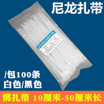 Nylon cable tie large long strong 3x150 Fry strap 4x200 plastic self-locking clip strap strap