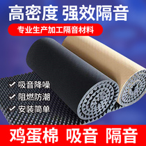 Flame retardant sound-proof cotton foam with adhesive back adhesive cotton wave cotton recording room KTV sound-absorbing cotton anti-noise cotton egg Cotton
