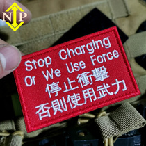 Stop Shocks Otherwise Use Force Creative Magic Sticker Army Fan Personality Arm Badge Tactical Backpack Morale Badge