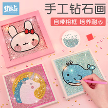 Childrens diamond stickers handmade diy production material pack Girl girl primary school gift crystal educational toys