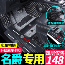 2021 MG 6pro six mg5 five mg3 pilot zs Rui Xing hs Rui Teng gs dedicated fully surrounded car mat
