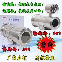 Explosion-proof camera shield 304 stainless steel monitoring shell Haikang Dahua protective cover with certificate