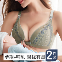 Pregnant womens underwear womens pregnancy breastfeeding bra gathered anti-sagging Cup lining cotton bra feeding autumn and winter