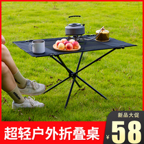 Outdoor folding table and chair aluminum alloy outdoor folding portable camping supplies picnic folding table egg roll table