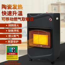 Gas heater Household ceramic plate heating heating furnace Natural gas gas liquefied gas heating furnace baking furnace