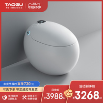 Taogu Net red super egg smart toilet electric instant hot integrated drying egg-shaped toilet 70097