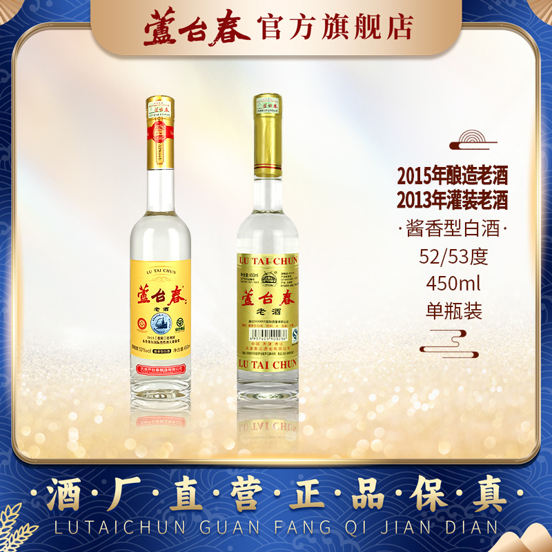 芦台春老酒精选和芦台春老酒品牌价格与图片-淘宝商品网
