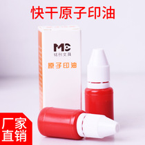 10m quick-drying atomic printing oil printing oil financial products seal material wholesale