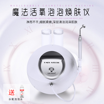 Day-Style Live Oxygen Bubble Machine Beauty Salon Special Face Cleaning With Mites Skin Management Face Water Replenishing Beauty Instrument